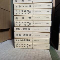 世界文学全集全51巻