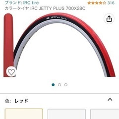 700c28 タイヤ(レッド)2本の画像