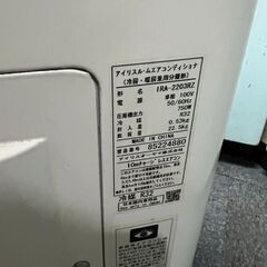 アイリスオーヤマ 中古エアコン アイリスオーヤマ エアコン 6畳用 冷暖房 室外機セットモデル IRA-2203R・IRA-2203RZ 0327-3の画像