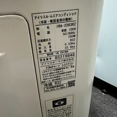 アイリスオーヤマ 中古エアコン 6畳用 冷暖房 室外機セットモデル IRA-2203R・IRA-2203RZ 0327-4の画像