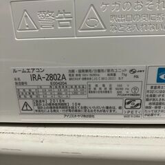 アイリスオーヤマ 中古エアコン 冷暖房時おもに10畳用 《2018年モデル スタンダードシリーズ》 単相100V IRA-2802A 0327-6の画像