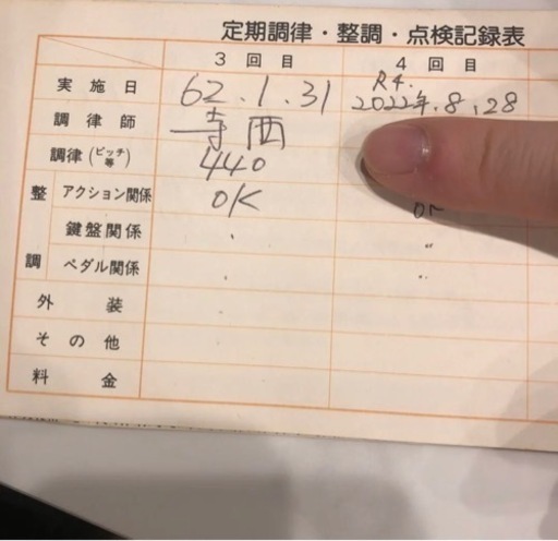 早い者勝ち　処分価格　アップライトピアノ　