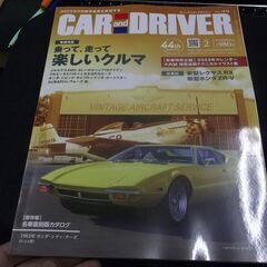 CAR and DRIVER 2023年 2月号 カーアンドドラ...