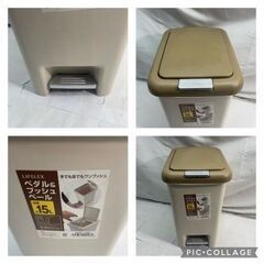 LIFELEX　ペダル&フロッシュペール　ゴミ箱　15L　W23㎝　D31㎝　H40㎝　＃25622の画像