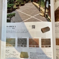 お取引先決定　レンガブロック　８０個の画像