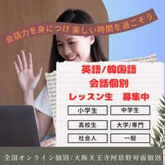 [中学・高校英語] 学生講師は東大生 他の画像