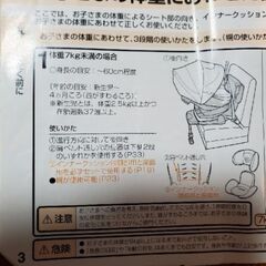   コンビ　ホワイトレーベル　ラクティアターン　チャイルドシートの画像
