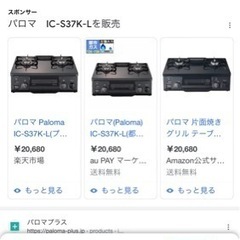ガスコンロ(プロパンガス用)の画像