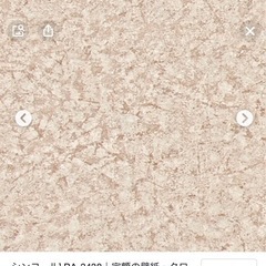 BA3438  壁紙　クロス　未使用品　幅92センチ　長さ50メートルの画像