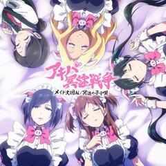 4/４(火) 【募集】アニソン＆ボカロの会