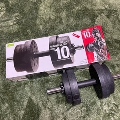 ダンベル10kg