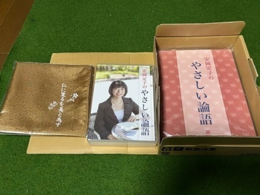 ユーキャン　安岡定子の優しい論語