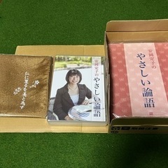 ユーキャン　安岡定子の優しい論語