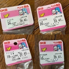 ペット　首輪　本革　各種の画像