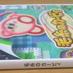 ☆Wii/毛糸のカービー◆カービーが毛糸の姿で大冒険の画像