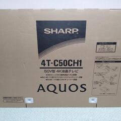 AQUOS 50型 4T-C50CH1(未使用)