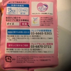 🌺さらさら素肌　　尿漏れ用？　🌺定型文不可です🙏御取り引き中と成ります🙇‍♀️の画像