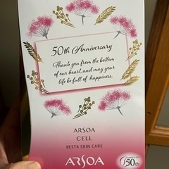 アルソア　ベスト4 セル