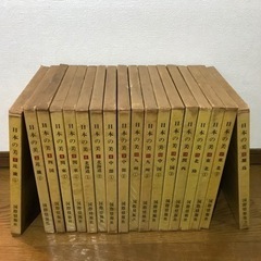 日本の美　古本　全集　全巻セットの画像