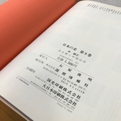日本の美　古本　全集　全巻セットの画像
