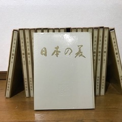 日本の美　古本　全集　全巻セット