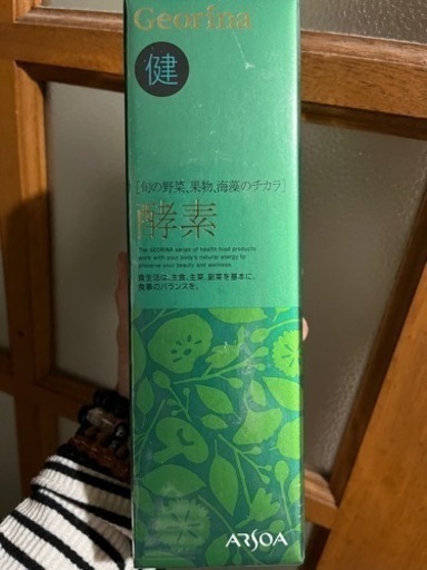 アルソア　酵素ドリンク