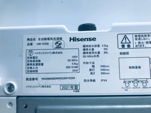 ET1156番⭐️Hisense 電気洗濯機⭐️2021年式