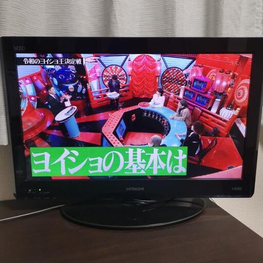 日立HITACHI 26インチテレビ 録画機能付き
