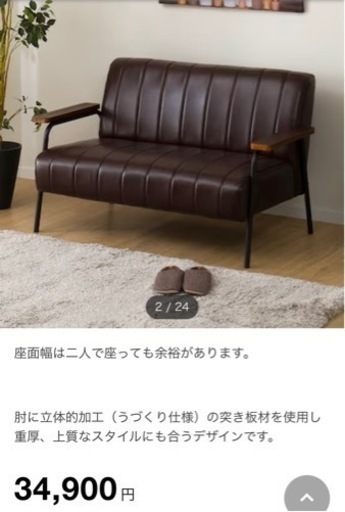 【お値下げ】傷・汚れに強い合成皮革 2人用ソファ(Nシールド ステイン2KD DBR)