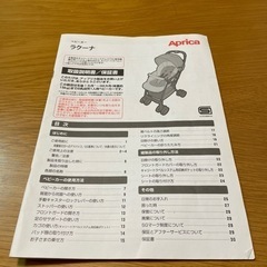 【説明書付き】アップリカ　ラクーナAD エマブラウンBRの画像