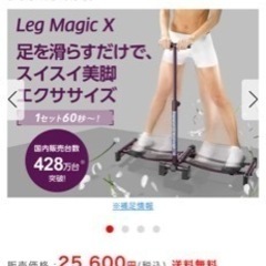 未使用 LEG MAGIC X レッグマジックX 楽天市場】【送料無料】美脚エクササイズマシン レッグマジックX