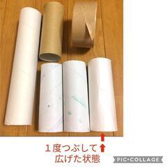 芯 サランラップ トイレットペーパー ★ クラフト 廃材工作 DIY 梱包材の画像