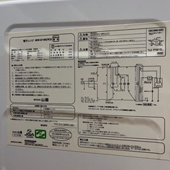 【3/31夜以降受渡可能】電子レンジ　山善　MW-D196(W)5の画像