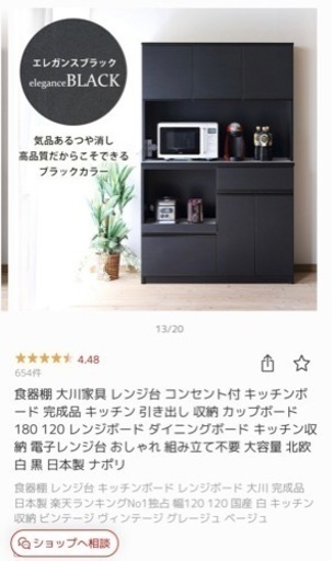 【昨年9月購入✨】手作り家具工房の食器棚