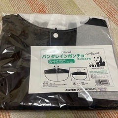 【新品】アドベンチャーワールド　パンダレインポンチョ