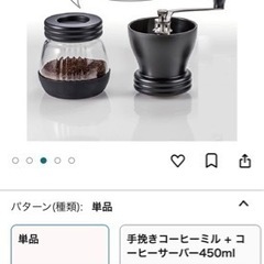 ハリオ　セラミックコーヒーミルスケルトン　MSCS2Bの画像