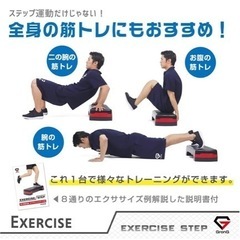 【ステップ台／踏み台昇降運動】2段階調整・滑り止め加工の画像