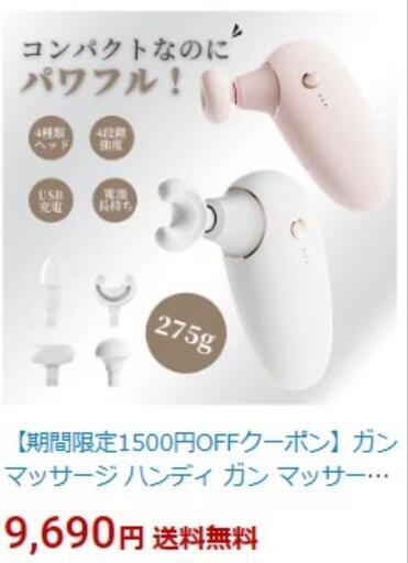 ✨【新品 未使用】ハンディマッサージガン