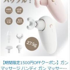 ✨【新品 未使用】ハンディマッサージガン 