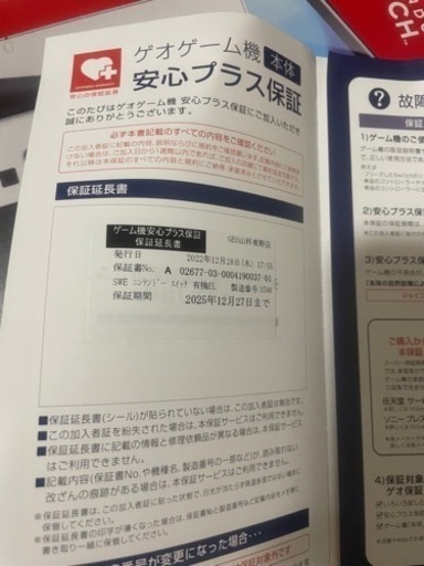 Switch有機ELホワイト美品おまけ付き