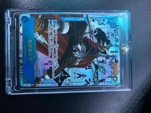 ワンピースカード　そげキング　スーパーパラレル