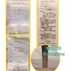 【受渡先決まりました】【西川】ベビー布団(おまけ付き)の画像