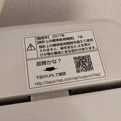 AQUA　4.5kg　洗濯機　2017年　決定！の画像