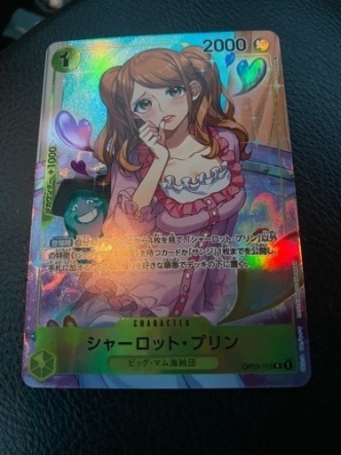 ワンピースカード　シャーロットプリン　パラレル
