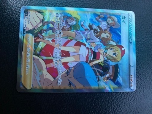 ポケモンカード　カイ　SAR