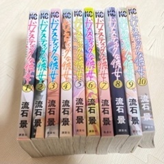(中古)ドメスティックな彼女１〜１０巻