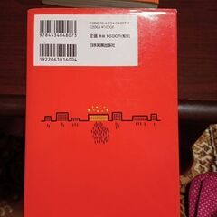 繁盛店をつくる立地選びの画像