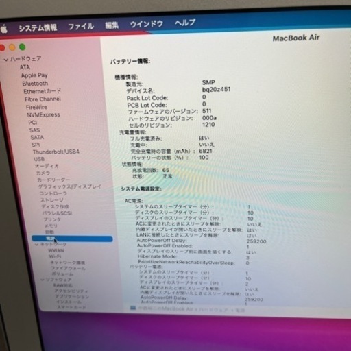 Apple MacBookAir 13inch Mid 2013