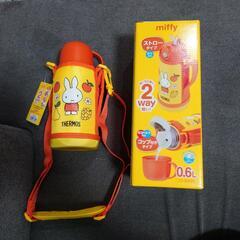 【新品未開封】ミッフィー水筒　サーモス