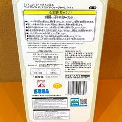 【未開封】スパイファミリー フィギュア ロイド・フォージャーの画像